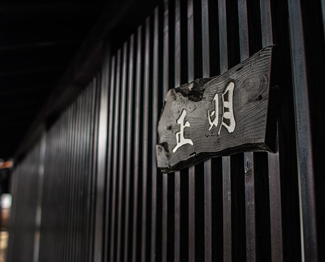 旅籠屋丸一 新客室