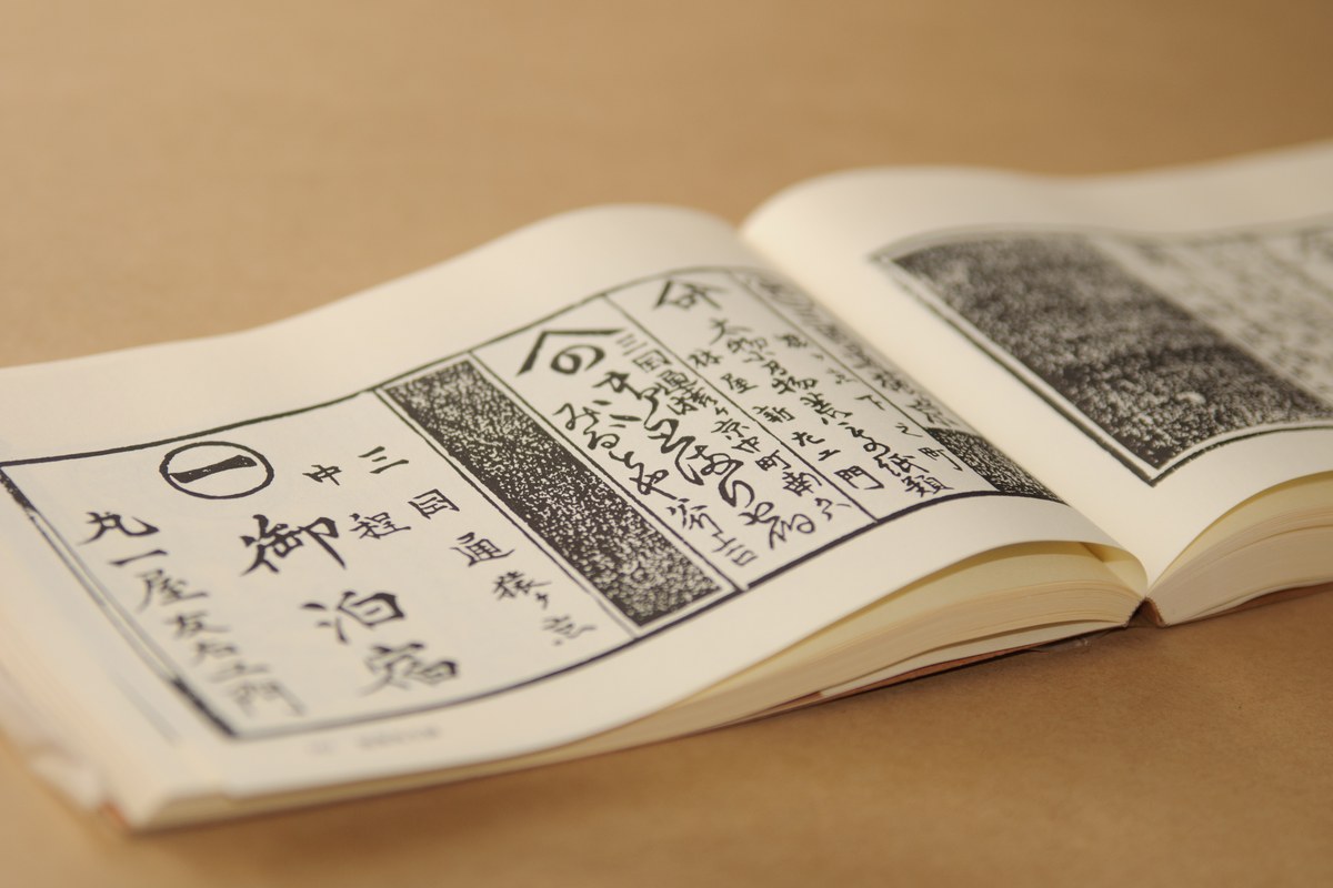旅籠屋丸一に残る古書を開いた様子