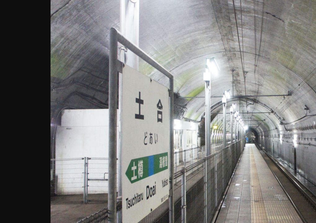 JR上越線土合駅の地下下りホーム