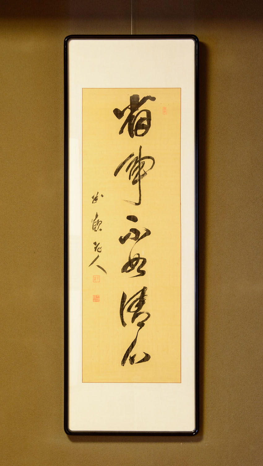 旅籠屋丸一の壁に掛けられた額装の書