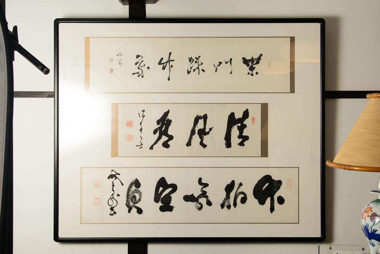 旅籠屋丸一に幕末三舟の書として伝わる三点を収めた額