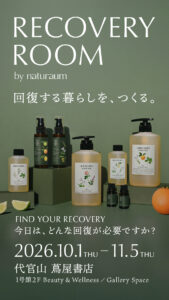 RECOVERY ROOM by naturaum代官山蔦屋書店POPUPの告知ビジュアル