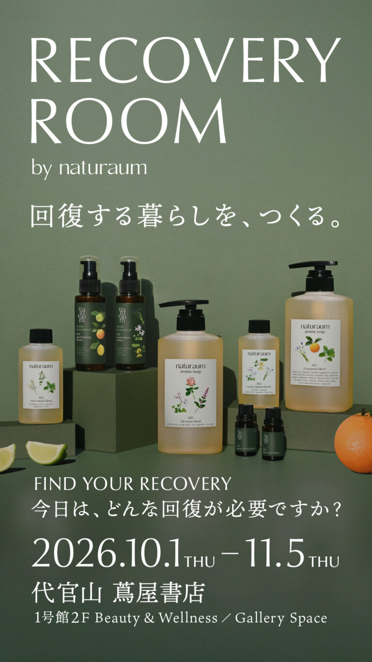 RECOVERY ROOM by naturaum代官山蔦屋書店POPUPの告知ビジュアル