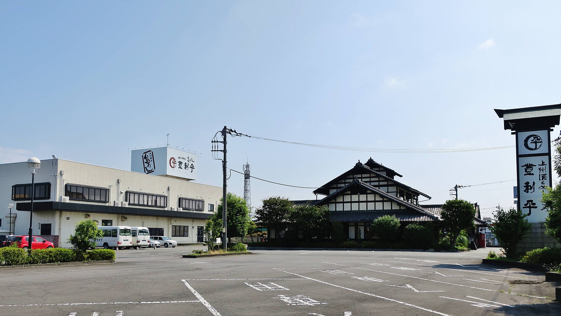 前橋市にある登利平本社と南部店の実際の外観
